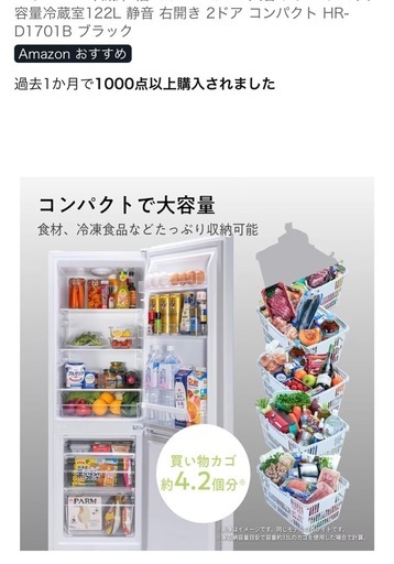 美品 Hisense 2ドア冷蔵庫 175L ブラック HR-D1701B 幅49cm スリム