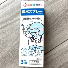新品 未使用 BabySmile 鼻水スプレー E-701 30ml