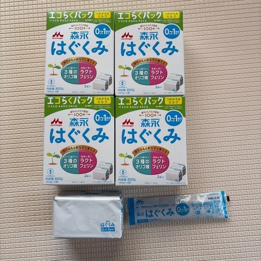 はぐくみ　粉ミルク