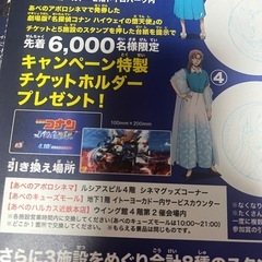 ホルダーや応募葉書と引き換え可能　名探偵コナン スタンプカード8種類押印ありの画像