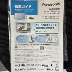 Panasonic製テレビの画像