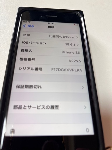 iPhone SE2 2020 iPhoneSE  第２世代　アイフォン　スマホ　携帯　電話