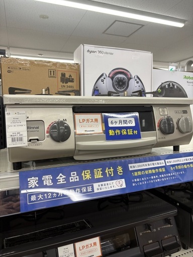 Rinnai LPガステーブル RT 34NJH7SA-CR PSLPGマーク有 2024年製