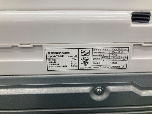 【トレファク イオンモール常滑店】全自動洗濯機 YAMADA YWM-T70H1 2022年製をご紹介！