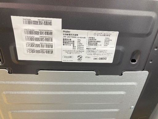 【トレファク イオンモール常滑店】全自動洗濯機 Haier JW-UD70MK 2024年製をご紹介！