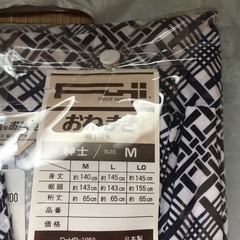 おねまき（お寝巻き）です。の画像