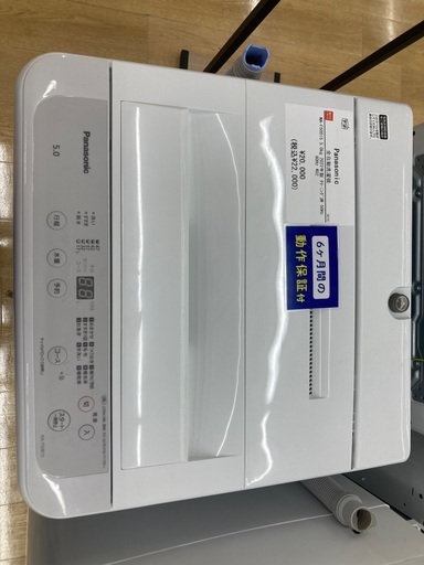 【トレファク イオンモール常滑店】全自動洗濯機 Panasonic NA-F50B15 2022年製をご紹介！