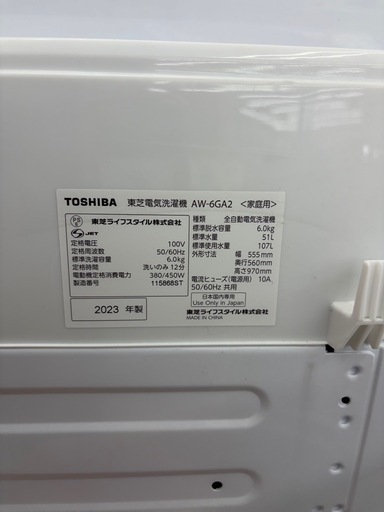 ★ジモティ割あり★6.0kg洗濯機　東芝　AW-6GA2　2023年製　WH　高さ（H)97×幅（W)55.5×奥行(D)56cm Amazon | TOSHIBA(東芝) 全自動洗濯機 6kg AW-6GA2(W) ひとり暮らし