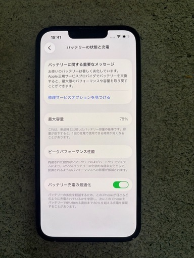 iPhone13  ミッドナイト　本体