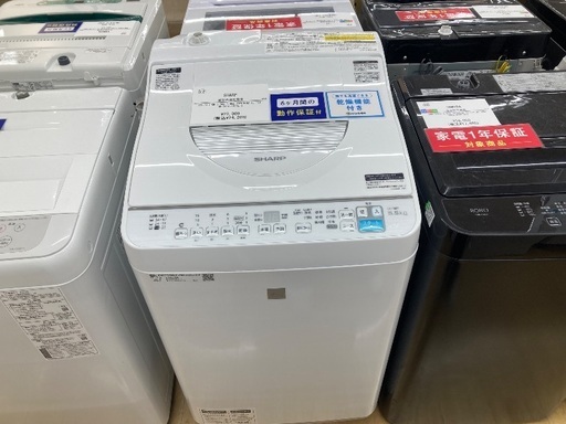 【トレファク イオンモール常滑店】縦型洗濯乾燥機 SHARP ES-T5E7-KW 2020年製をご紹介！