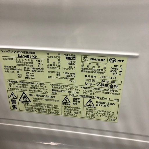 NO：5915  SHARP137L冷凍冷蔵庫‼️値下げ‼️超お買い得品❣️