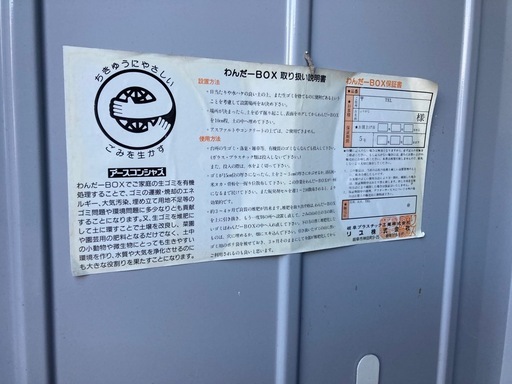 【決まりました】イナバ物置　②