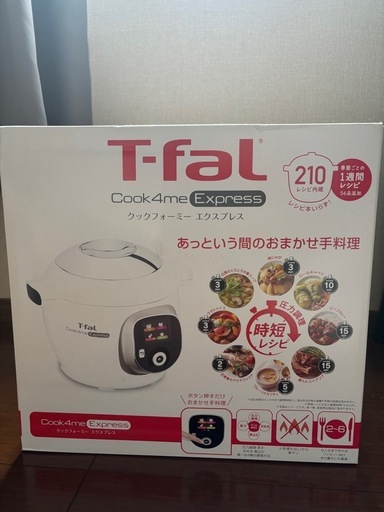 T-fal 電気圧力鍋 Cook4me Express 6L 210レシ