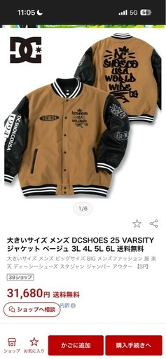 DC ジャケット