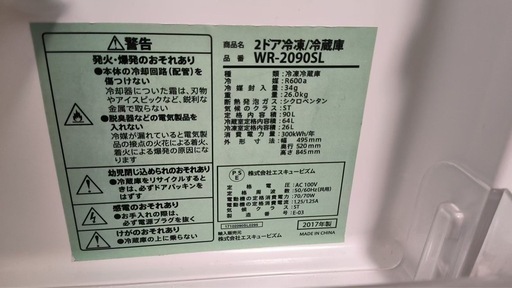 冷蔵庫、電子レンジ