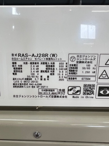 2025年製　HITACHI エアコン 白くまくん AJシリーズ 10畳 RAS-AJ28R