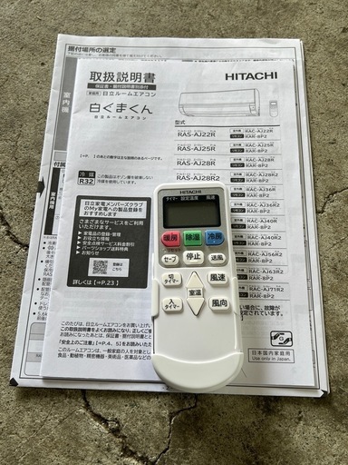2025年製　HITACHI エアコン 白くまくん AJシリーズ 10畳 RAS-AJ28R