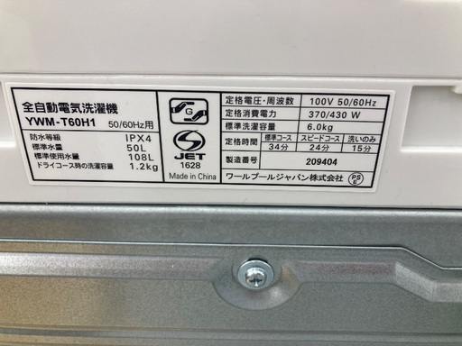 【トレファク イオンモール常滑店】全自動洗濯機 YAMADA YWM-T60H1 2022年製をご紹介！