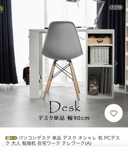 ジモティ来店特価!!!　ワークデスク　ホワイト　　J-207 リユースのサカイ八街店】☆ジモティ割あり☆ PCデスクホワイト