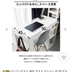 デスク (ホワイト)の画像