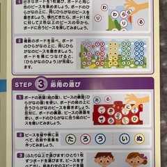 【知育】くもん　絵合わせきしゃポッポあいうえお~ひらがな~の画像