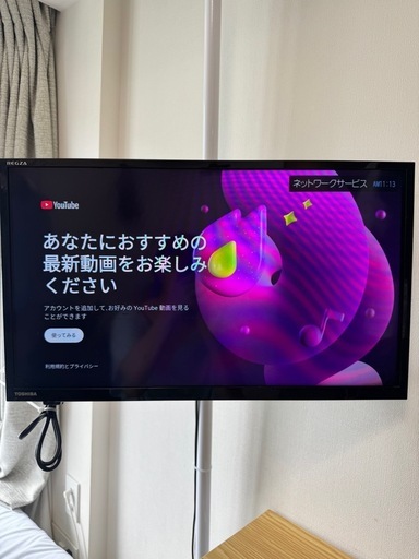 【2023年製】東芝レグザ 24V34 ネット動画対応／新品台座付 ※リモコン無　(5／1までの出品)