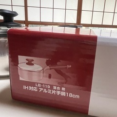 アルミ片手鍋　未使用　IH対応の画像