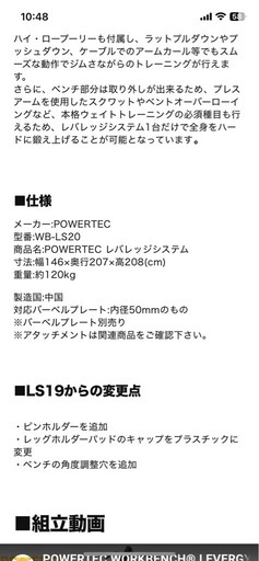 総額35万超】POWERTEC レバレッジシステム＋プレート一式／ジム閉鎖 