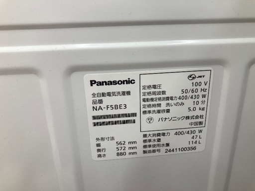 【トレファク イオンモール常滑店】全自動洗濯機 Panasonic NA-F5BE3-W 2024年製をご紹介！