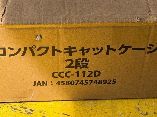 キャットケージ2段