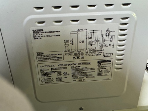 2022年製】YAMAZEN オーブンレンジ (月) 潮来のキッチン家電《オーブン