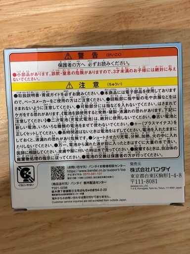 たまごっち パラダイス ブルーウォーター