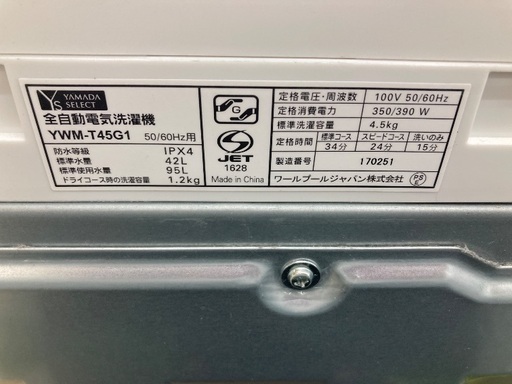 【トレファク イオンモール常滑店】全自動洗濯機 YAMADA YWM-T45G1 2020年製をご紹介！