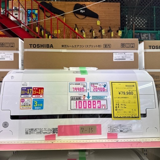 【ジャングルジャングル貝塚店】エアコン　東芝　RAS-H401R 2022 分解洗浄済み　14畳　美品　貝塚　二色浜　クリーニング済み　家電　便利　空調　空気　自動お掃除機能付き