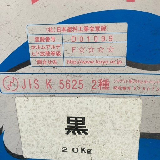 シアナミド鉛　　20kg 黒
