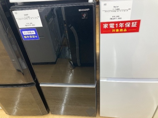 【トレファク イオンモール常滑店】2ドア冷蔵庫 SHARP SJ-GD14F-B 2020年製をご紹介！