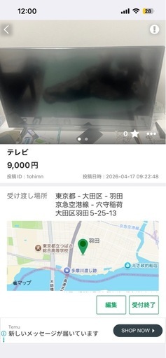 テレビ、トースター