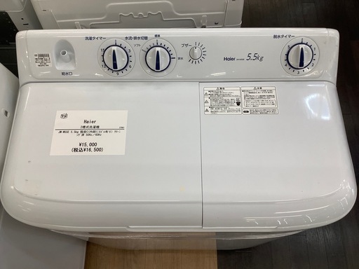 　Haier 2槽式洗濯機  5.5 kg  JW-W55E