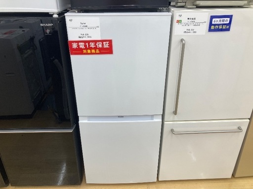 【トレファク イオンモール常滑店】2ドア冷蔵庫 Haier JR-NF121B 2023年製をご紹介！