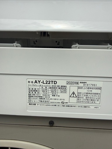 2020年製シャープ6畳〜8畳エアコン