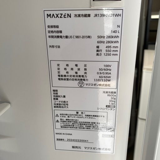 MAXZEN（マクスゼン） 期間限定ポイント5倍！ 冷蔵庫 一人暮らし 112L MAXZEN 2ドア冷蔵庫 2024年製　140LJR139HM01WH C353