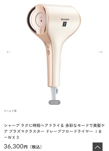 ドライヤー