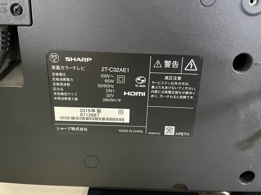シャープ　アクオス　液晶カラーテレビ　2T-C32AE1　2019年製　32インチ　32V型　リモコン付属　家電　TV 稼働確認済 中古品 ③