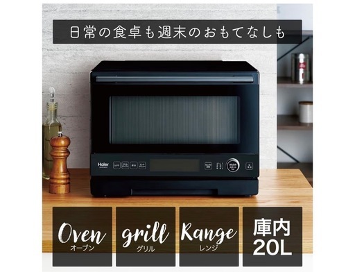 Haier オーブンレンジ 20L