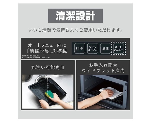 Haier オーブンレンジ 20L
