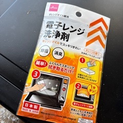 レンジの画像
