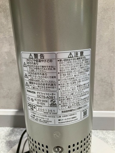 山善グラファイトヒーター 遠赤外線