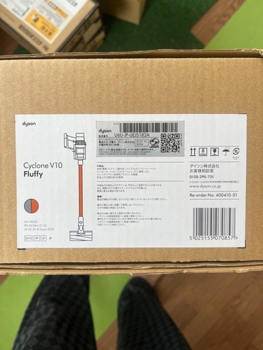 ダイソン　Cyclone V10 Fluffy