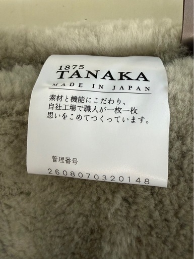 ムートンシーツ SERENADE ふとんタナカ 保証書付き