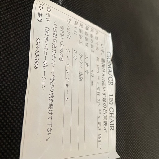 ダイニングソファ